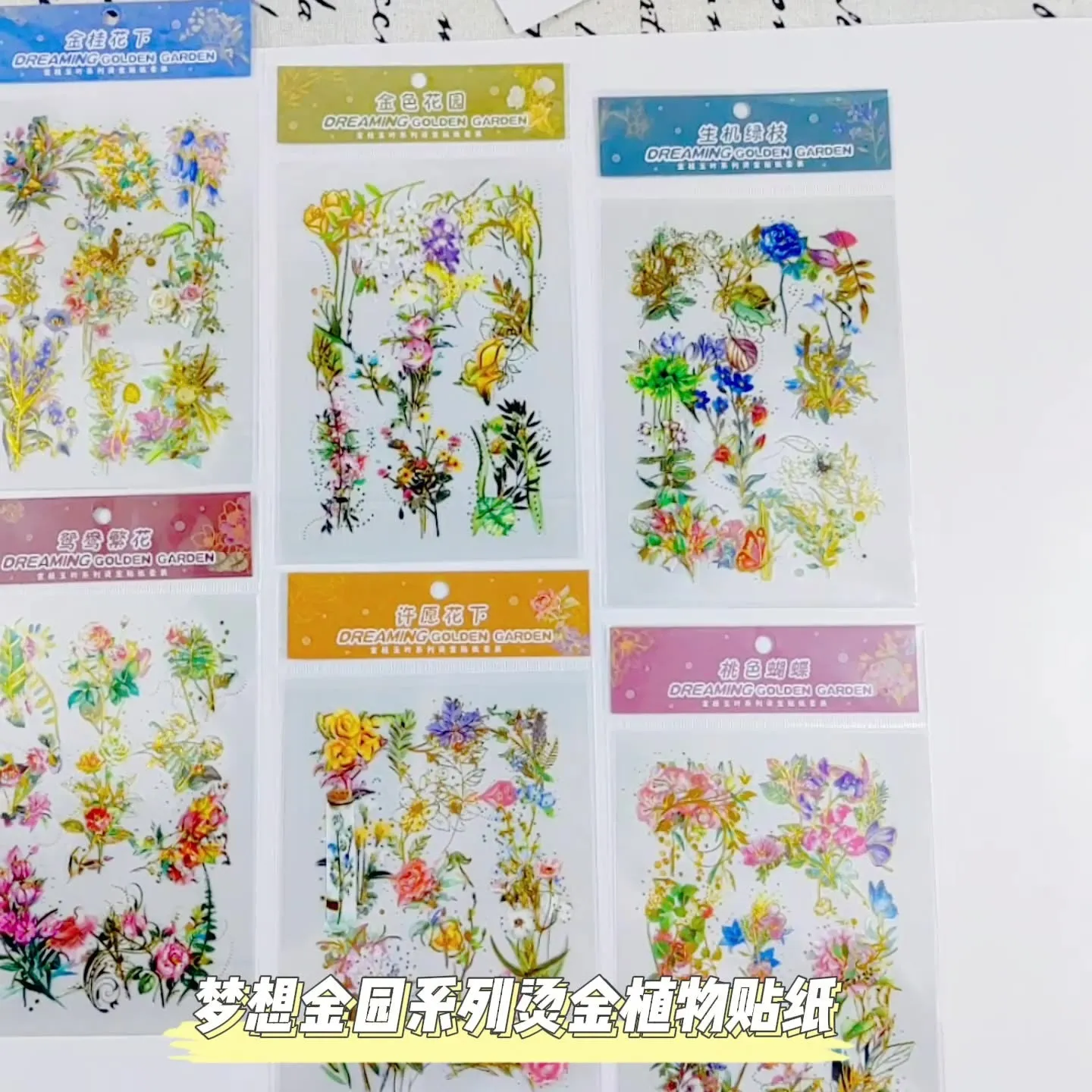 Dream Golden Garden Waterproof Stickers