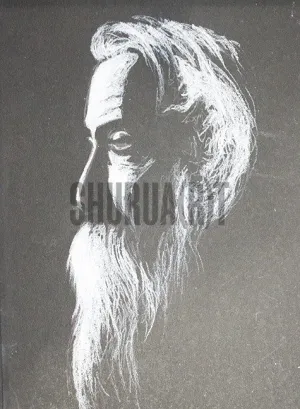 Gurudev Rabindranath Tagore