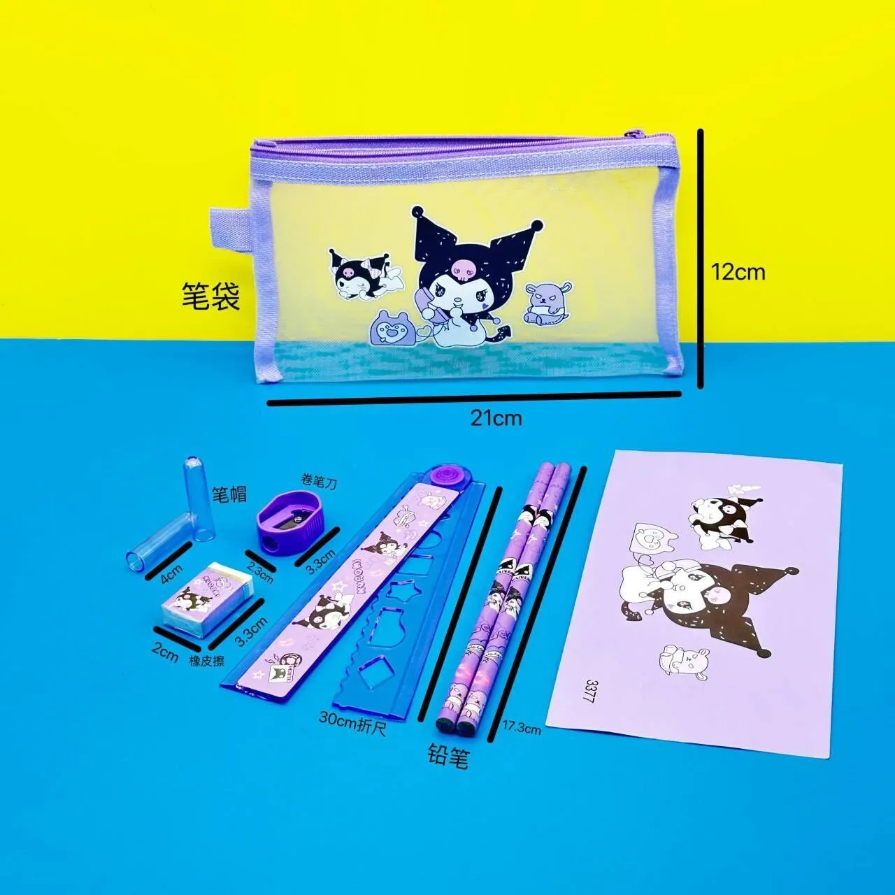 School Stationery Set for Kids